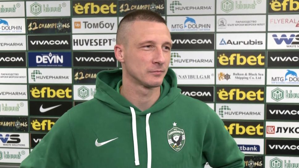 Антон Недялков: Когато печелиш срещу отбор като ЦСКА, показваш, че заслужаваш титлата