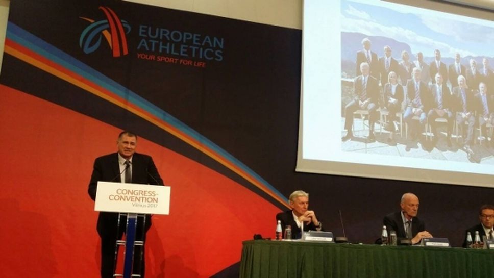 Карамаринов ръководи конгреса на Европейската атлетика