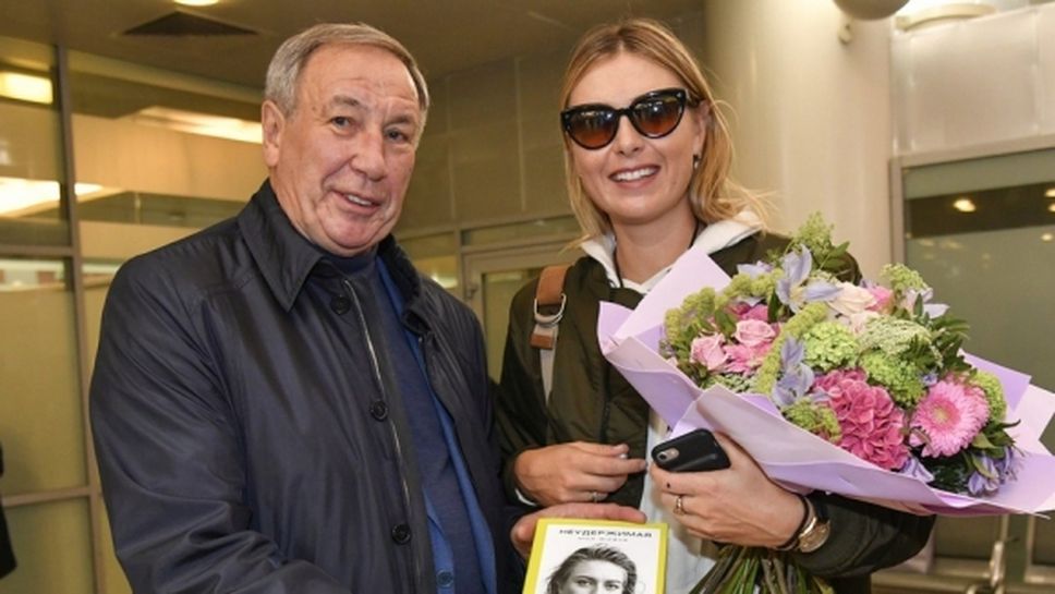 Шарапова пристигна в Москва за Купата на Кремъл