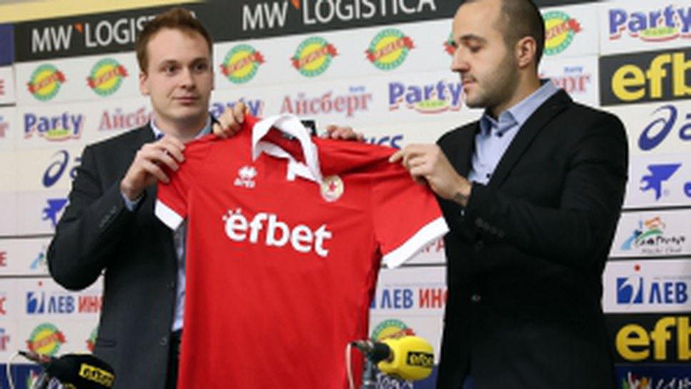 ЦСКА 1948 с нов спонсор