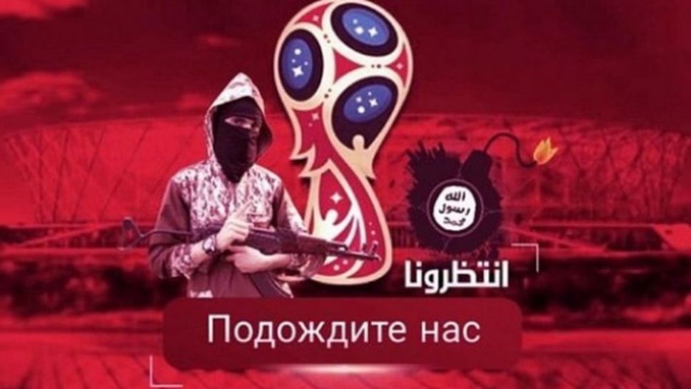 Ислямска държава пак заплаши с атентати в Русия