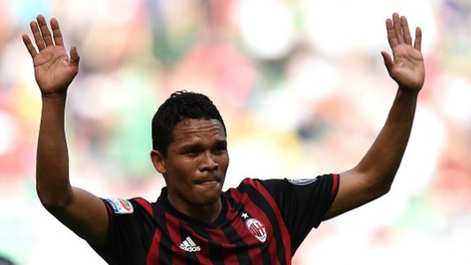 Карлос Бака: Играх в най-слабия Милан в историята