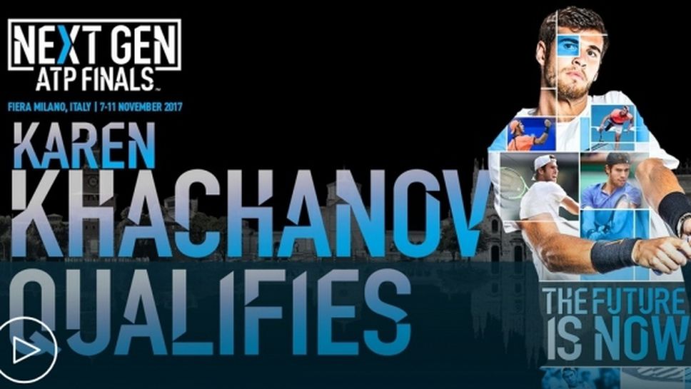 Хачанов стана третият сигурен за "младежките Финали на АТР"