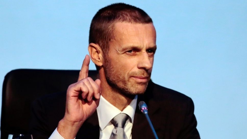 Президентът на УЕФА: Има начини да смалим разликата между богатите и бедните клубове