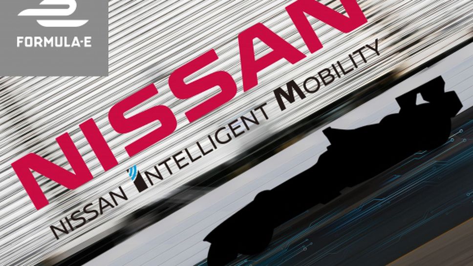 Nissan влиза в електрическата Формула Е от сезон 2018/19