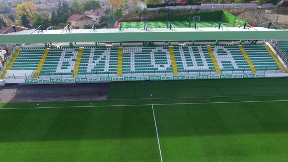 Витоша показа обновения стадион в Бистрица от птичи поглед (видео)