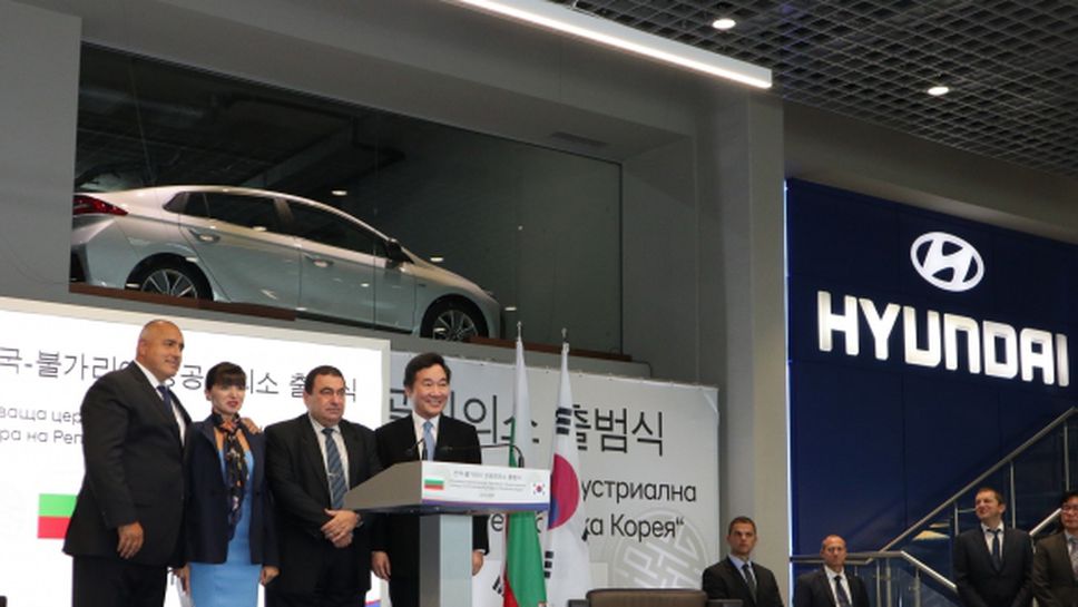 В шоурума на Hyundai бе положено началото на българо-корейско сътрудничество