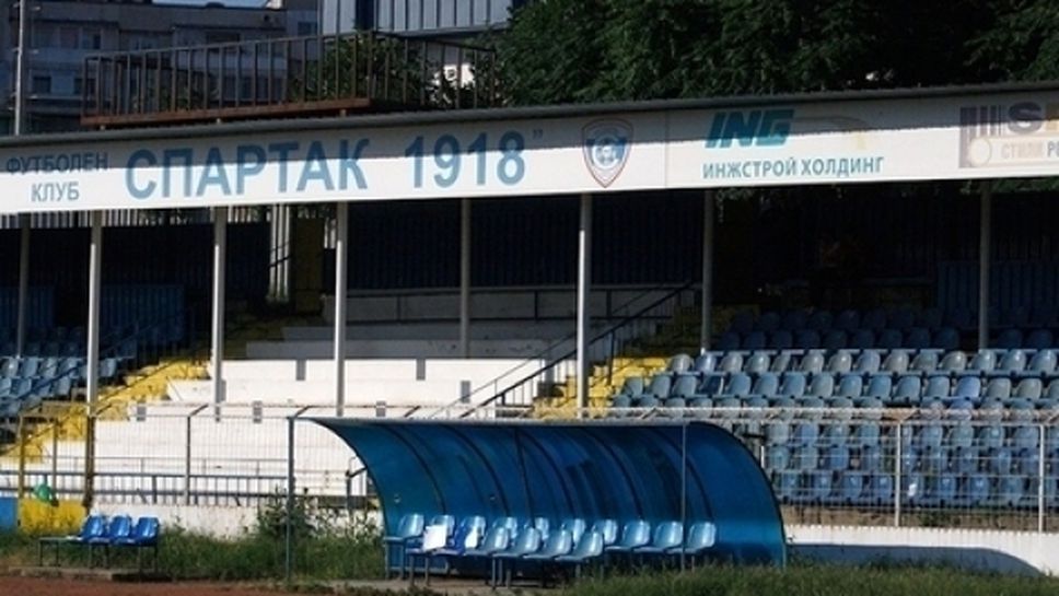 Феновете на "соколите" на крачка от заветната цел - да си върнат стадион "Спартак"
