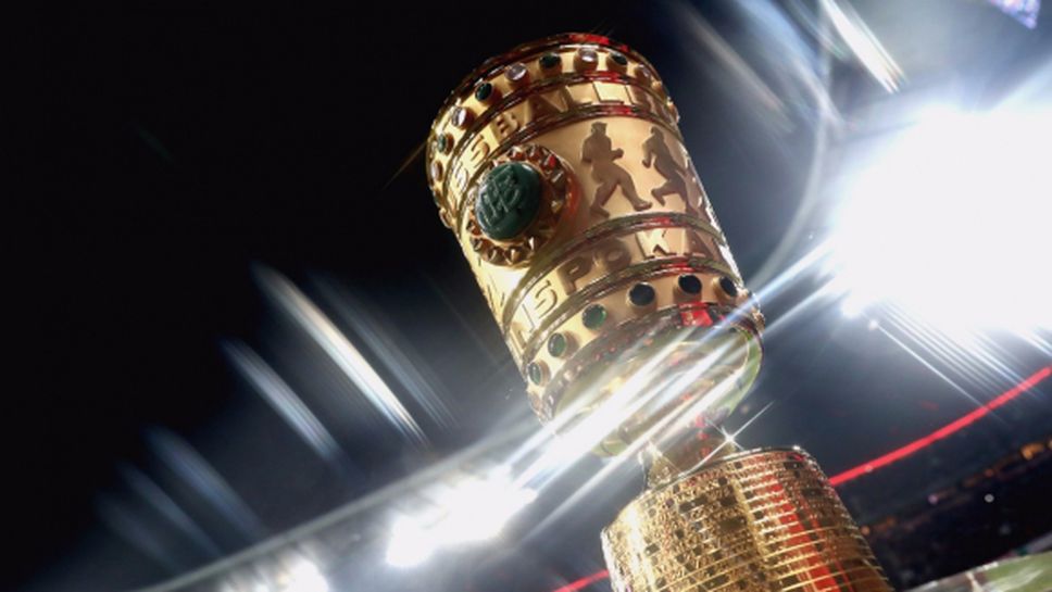 Финалът за Купата на Германия ще е още на осминафиналите