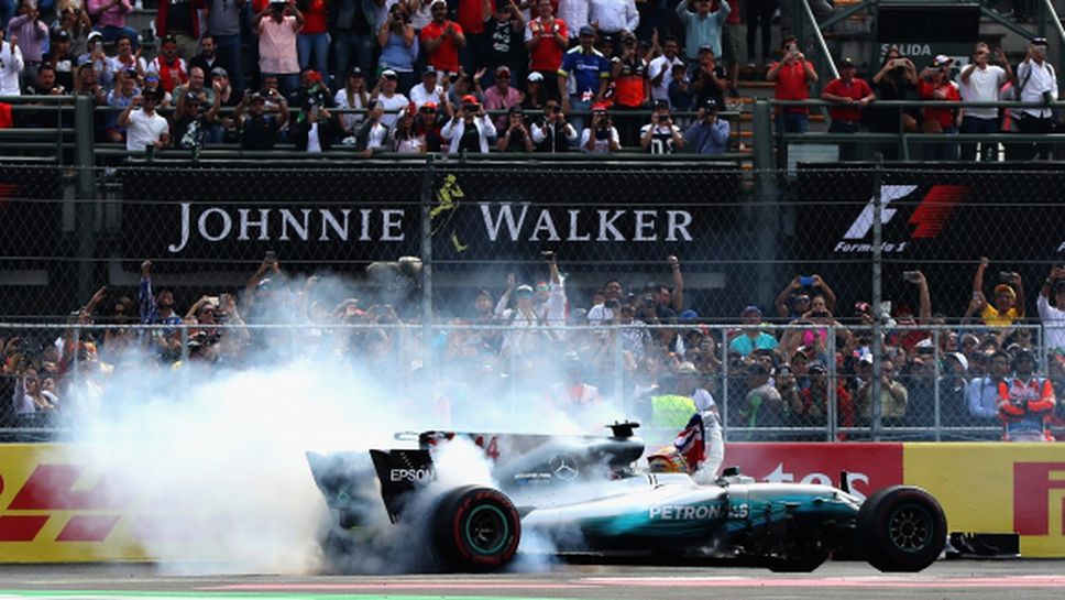 Люис Хамилтън е новият шампион във Формула 1