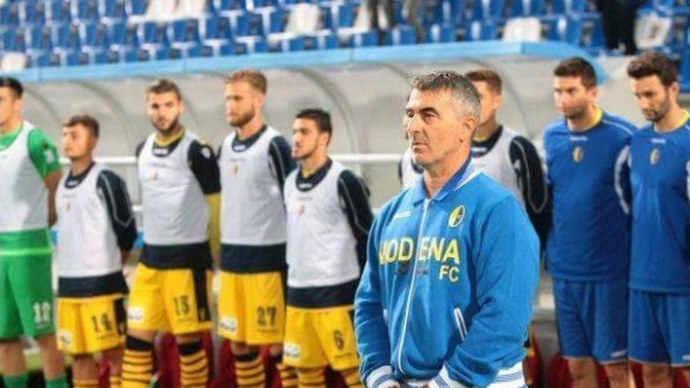 Тъжен край за Модена