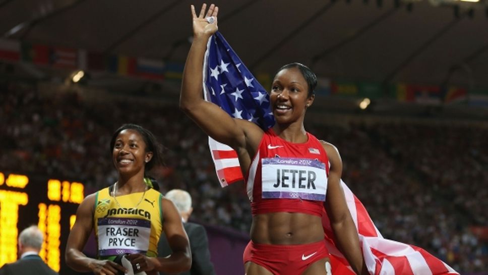 Кармелита Джетър се отказа от атлетиката