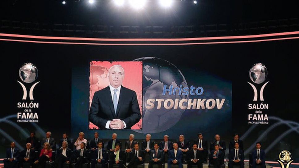 Забраниха на Стоичков да присъства на звездна церемония (видео)