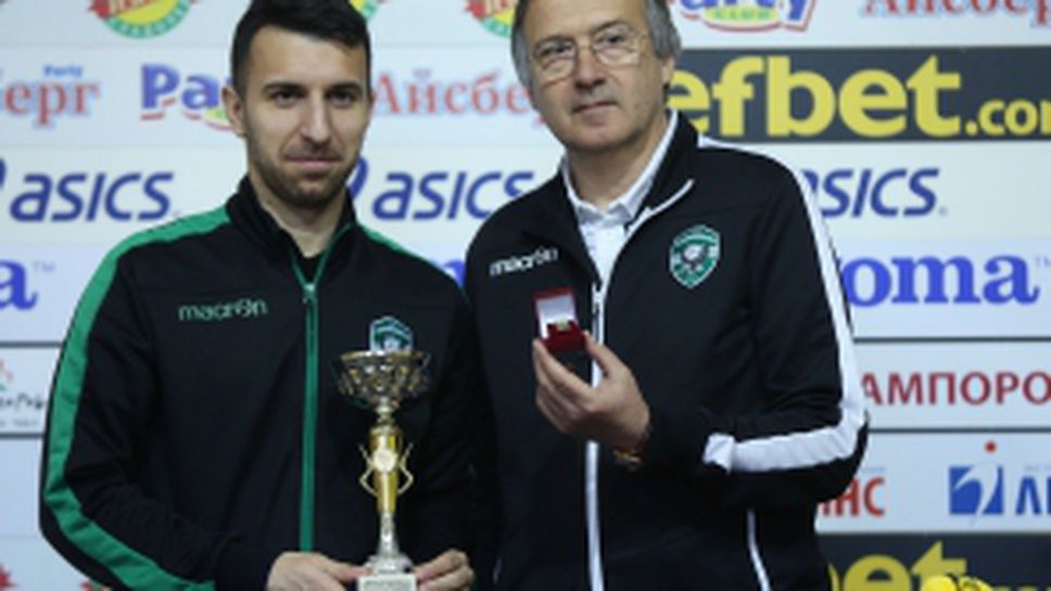 Наградиха ПФК Лудогорец за отбор и треньор на месеца