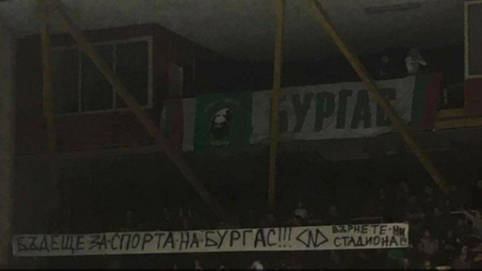 Феновете на Нефтохимик призоваха Община Бургас да откупи стадион "Лазур"