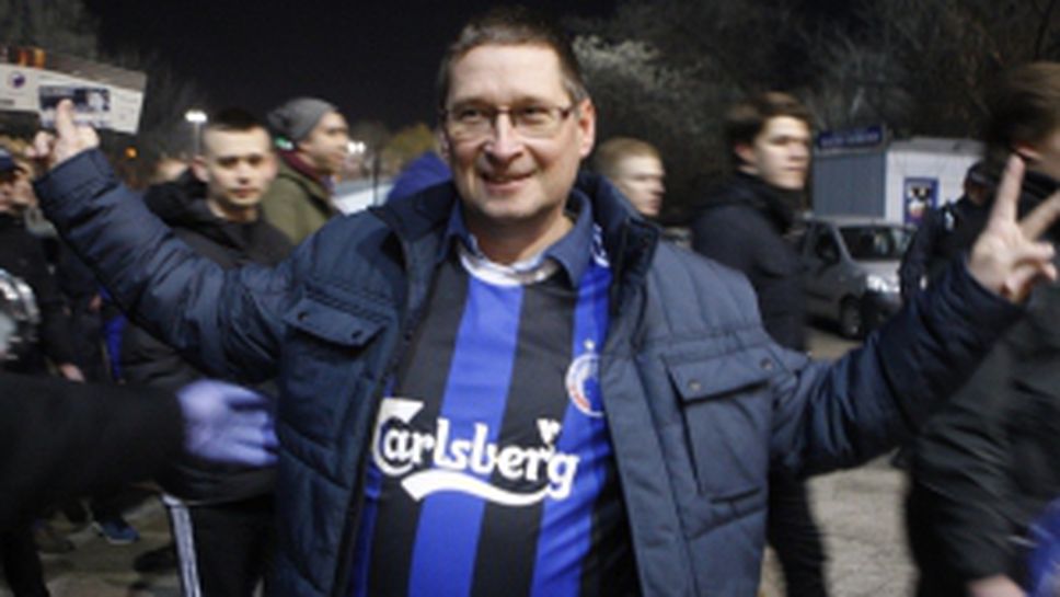 Феновете на Копенхаген преди мача