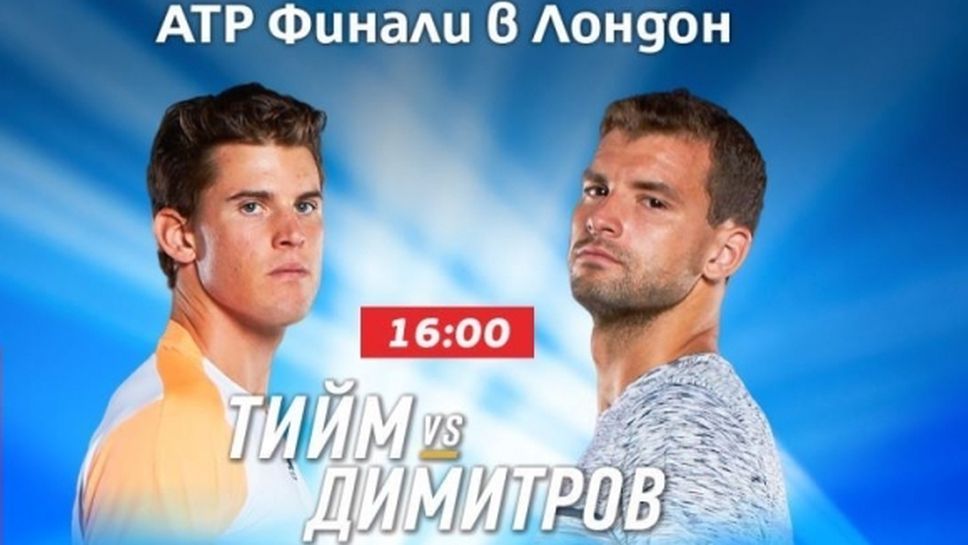 Дебютът на Григор Димитров на ATP финалите на живо по Mtel Sport 1