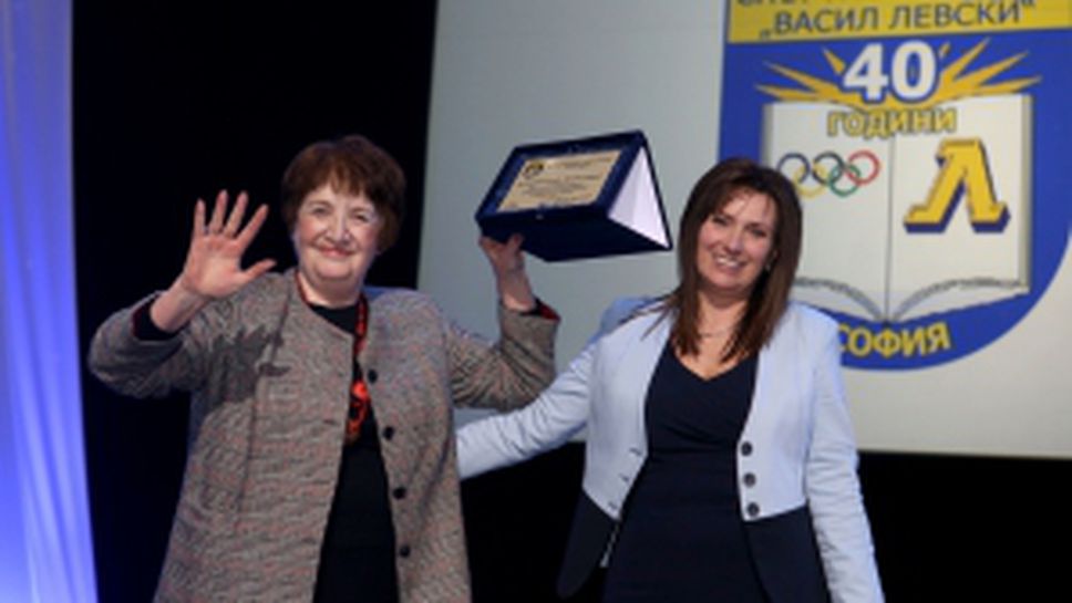 40 години спортно училище "Васил Левски"