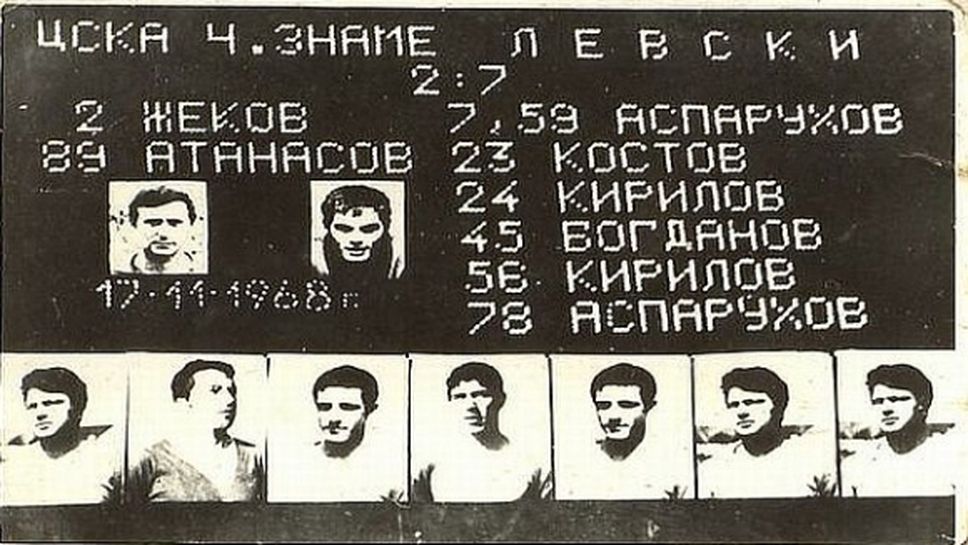 49 години от знаменитата победа на Левски със 7:2 срещу ЦСКА (видео)