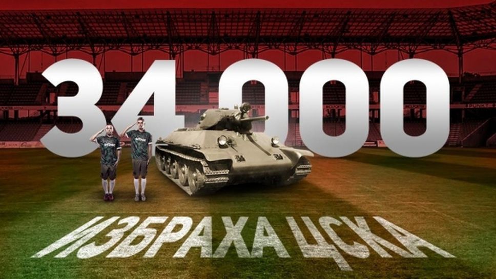 От ЦСКА 1948 се сравниха с танк Т-34, щели да прегазят всичко