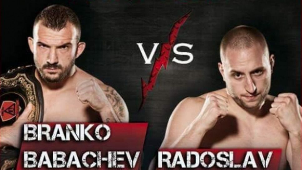 Радо Карашев излиза срещу Бранко Бабачев в епична битка