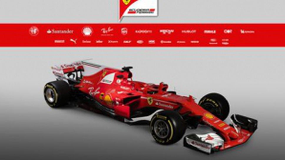 Ферари представят новия си болид