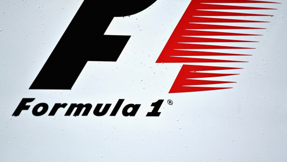 Край на една ера: Формула 1 с ново лого