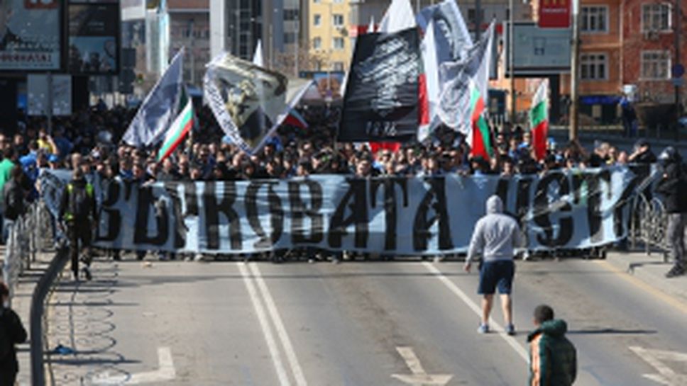 Феновете на Левски с шествие преди дербито