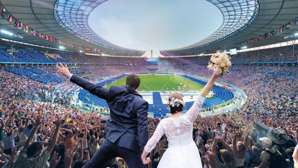 Сватба на Олимпийския стадион в Берлин пред 60 000? Възможно е