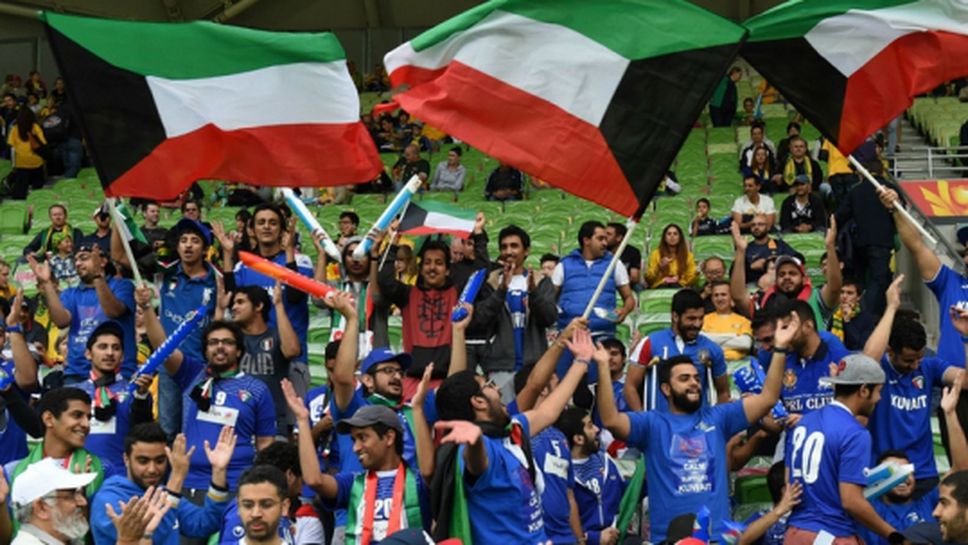 ФИФА върна в световното футболно семейство отборите от Кувейт