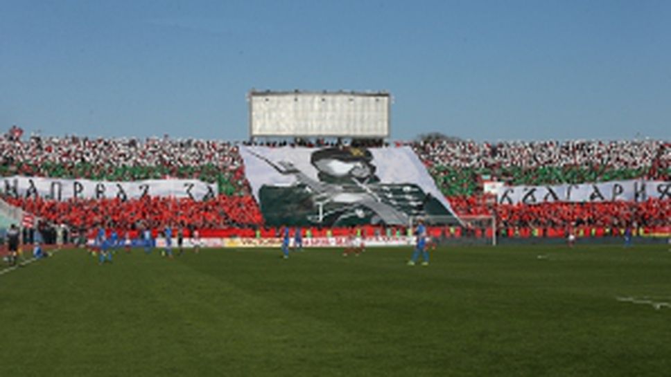 Феновете на ЦСКА по време на дербито