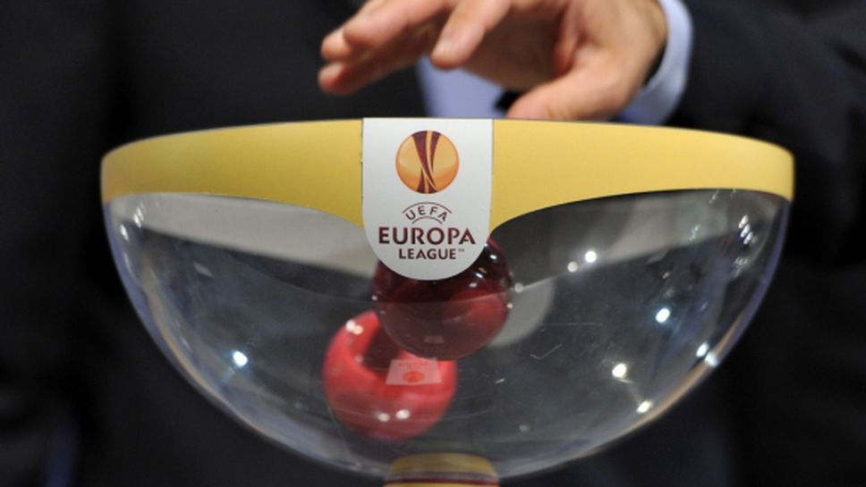 Ясни са всички участници на 1/16-финала в Лига Европа