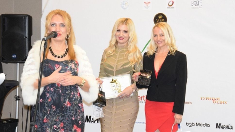 Световната шампионка Дейзи Ланг връчи Балкански Оскари за туризъм