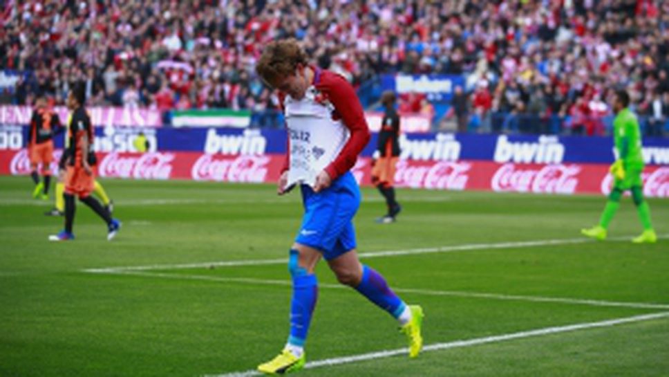 Атлетико - Валенсия