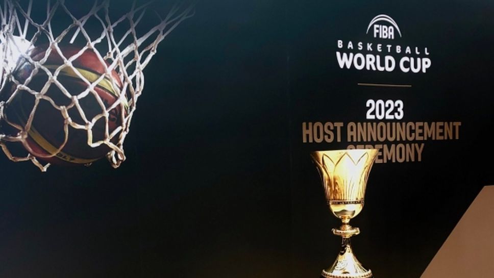 Избраха домакини на Мондиал 2023