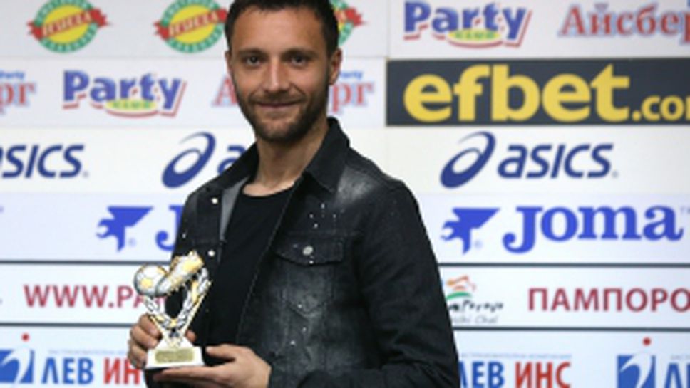 Наградиха Орлин Старокин за играч на XXII кръг