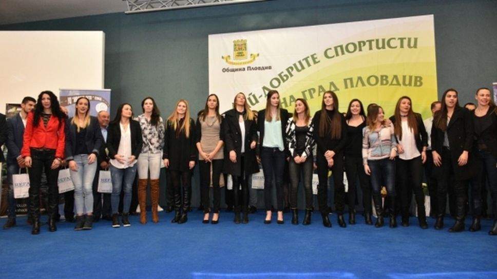 Волейболният Марица е №1 за 2017 година в Пловдив