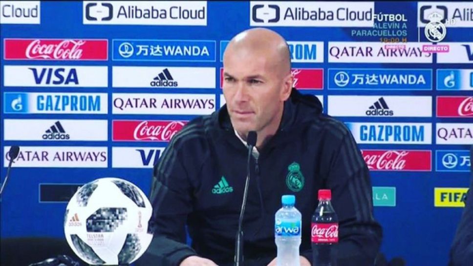 Зидан: Никой няма да ни даде купата само защото сме Реал Мадрид