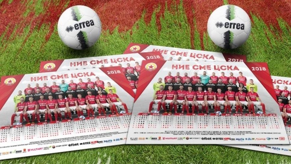 Изкупиха всички календари на ЦСКА 1948 в София, пускат втора партида