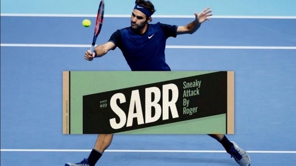 Най-доброто от прикритата атака "SABR" на Федерер през 2017 (видео)