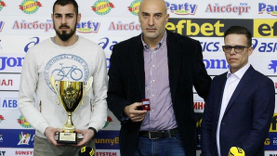 Награждаване Любомир Минчев и БК Берое