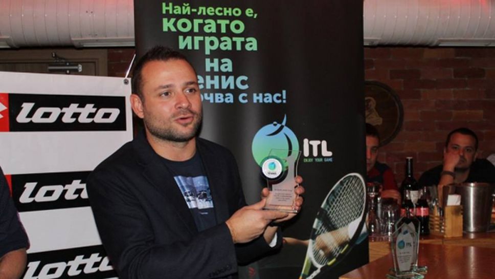 Интерактив тенис връчва годишните си награди за 2017 година
