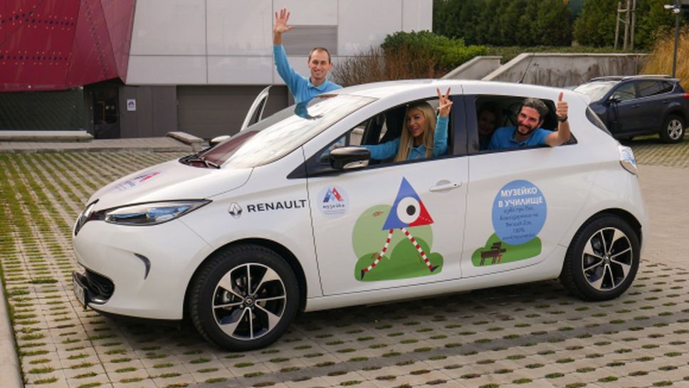 Renault България подкрепя програмата "Музейко в училище"