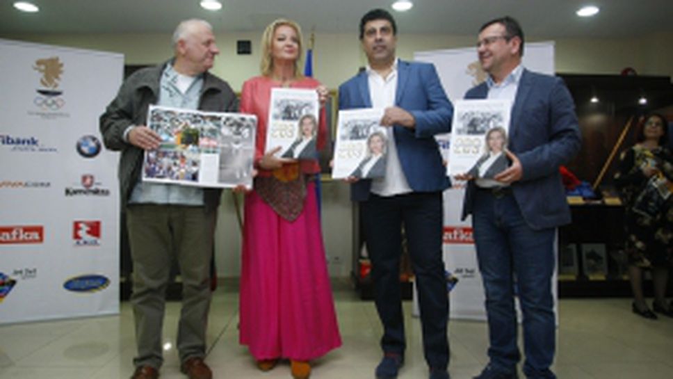 Представиха книгата "Да прескочиш света" посветена на рекорда на Стефка Костадинова