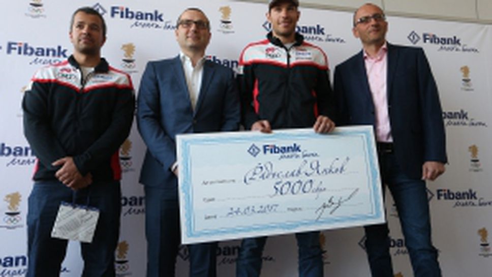 Първа инвестиционна банка награди Радио Янков