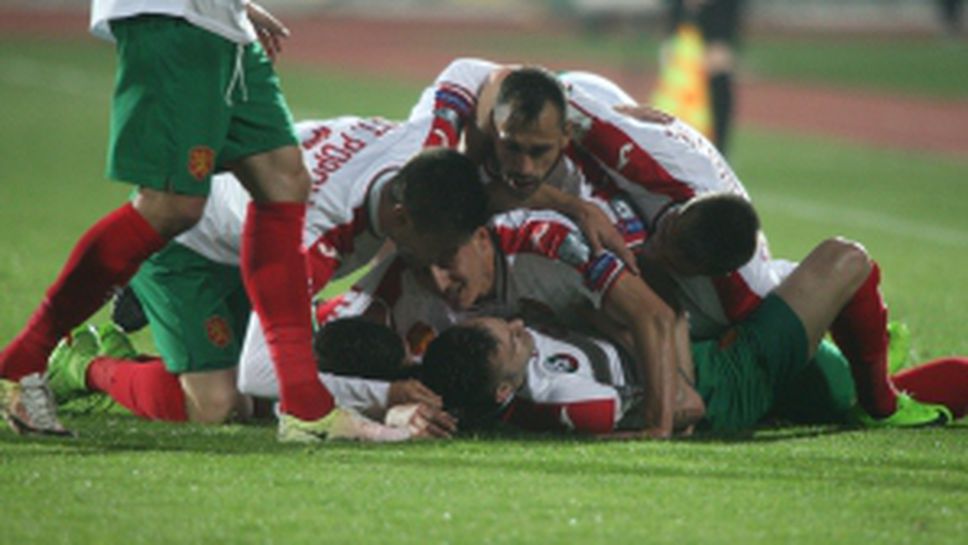 България - Холандия 2:0