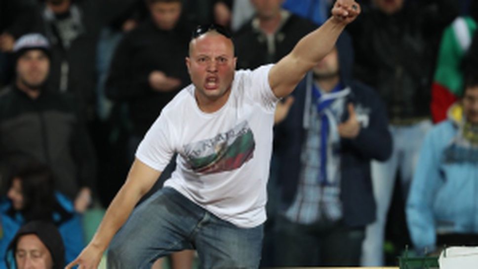 Българските фенове по време на срещата с Холандия