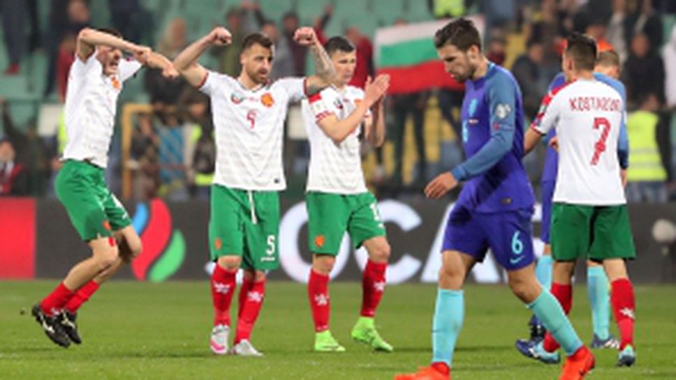 Радостта на националите след победата над Холандия