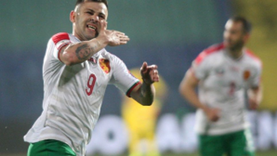 България победи Холандия с 2:0 в София - част II