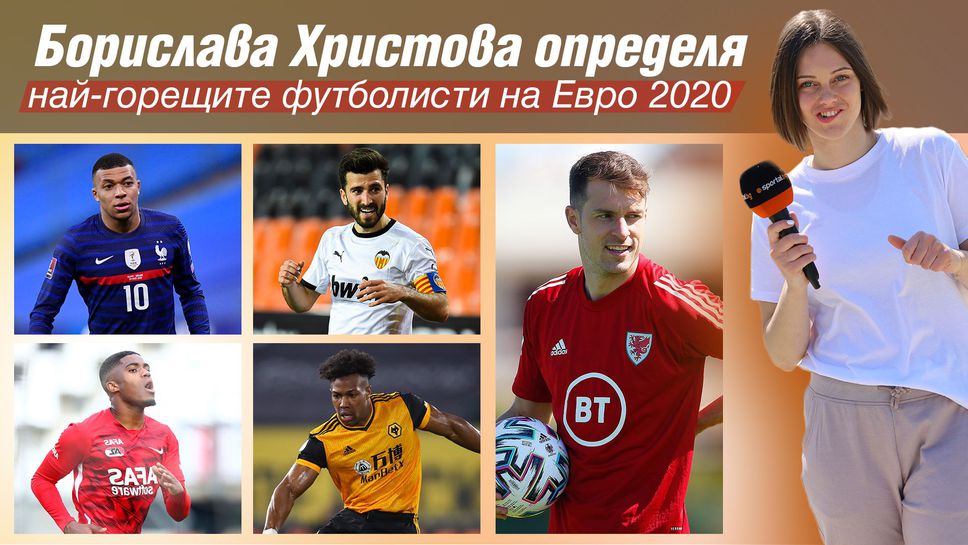 Борислава Христова определя: Топ 5 на най-горещите футболисти на Евро 2020 🔥⚽